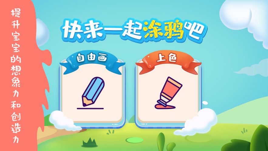 抖音小怪兽涂鸦的图册