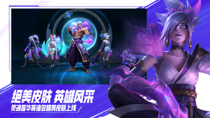 英雄联盟云游戏的图册