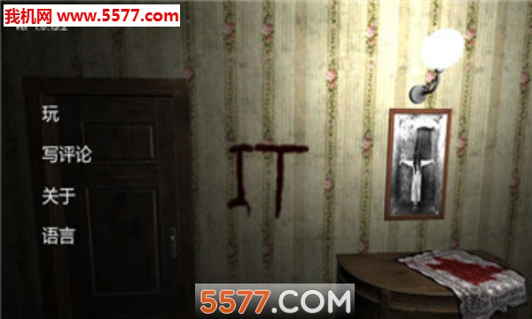 可怕的小丑2安卓版的图册