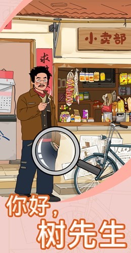 抖音找茬我贼6的图册