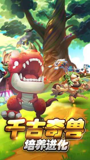 部落小野人手机版的图册