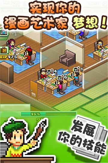 漫画道场物语完整版的图册