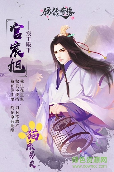 穿越之锦绣奇缘手游的图册