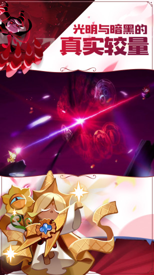 冲呀饼干人王国最新版的图册