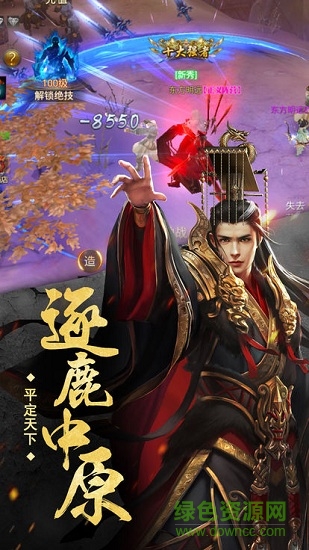 太古封魔录之茅山传官方正版的图册