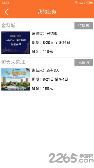 车来钱app的图册