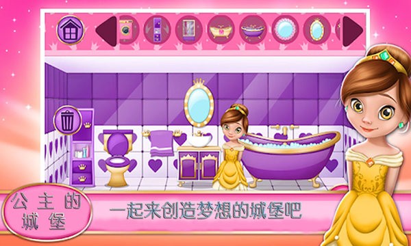 公主的城堡的图册