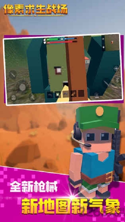 像素求生战场游戏的图册