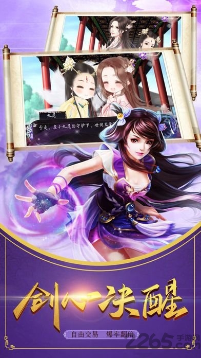 天道凌云手游98玩版的图册