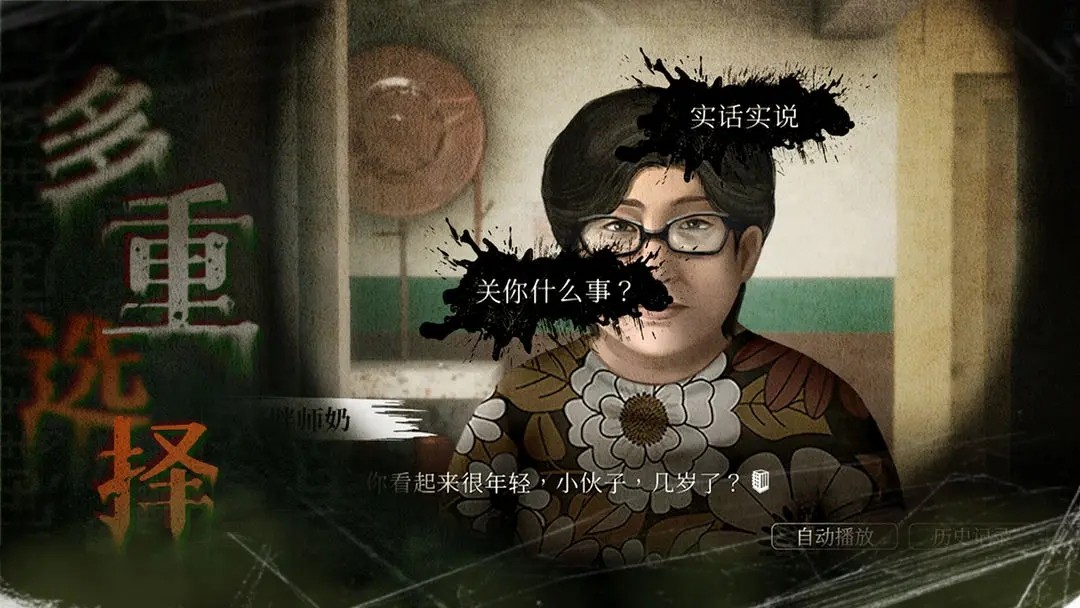 猛鬼大厦一楼的锁匠正版的图册