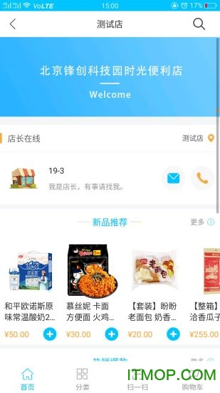 驿舟生活的图册