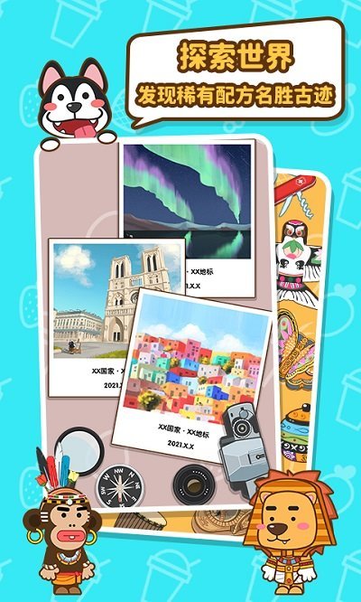 我的奶茶屋红包版的图册