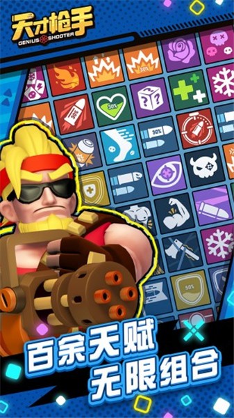 天才枪手的图册