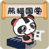 熊猫乐园国学启蒙