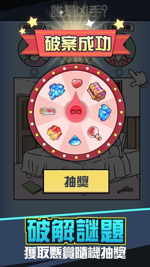 侦探凶手找了没官方的图册