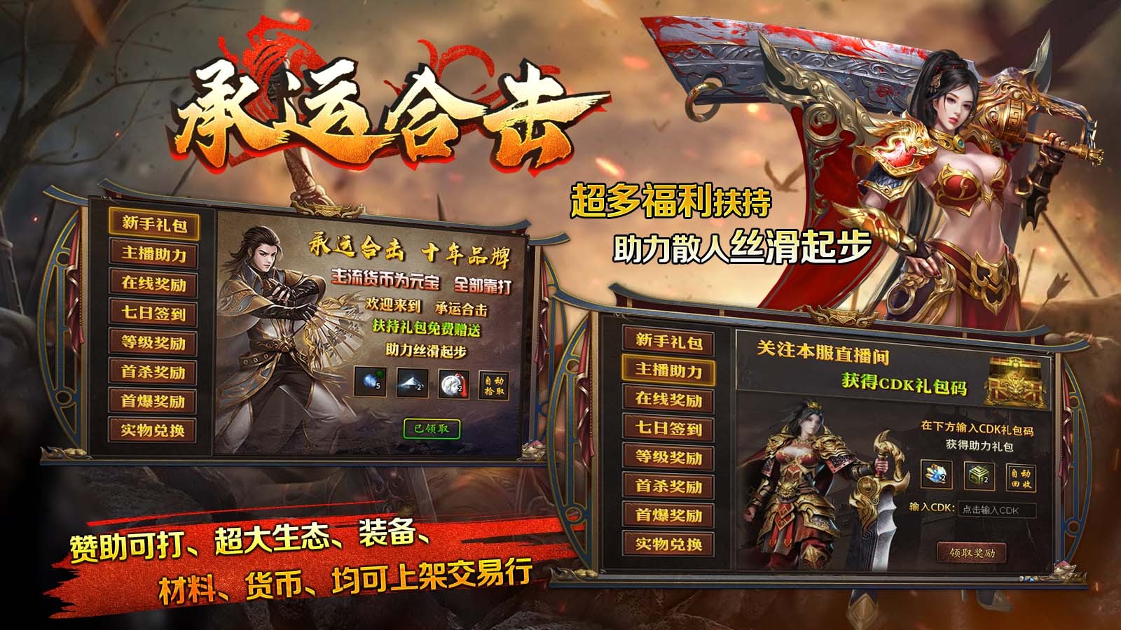 承运合击的图册