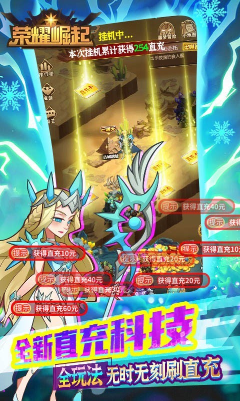 荣耀崛起资源版的图册