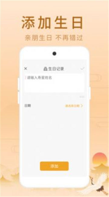 荣华老黄历的图册