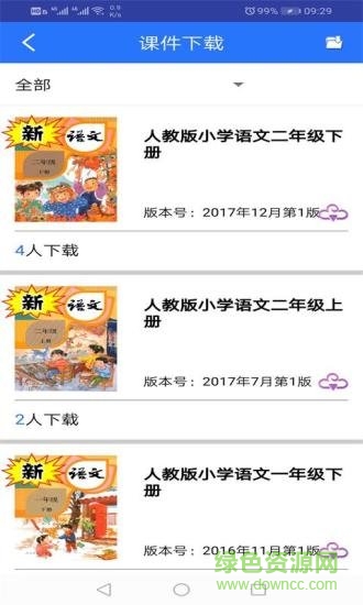 小学同步点读app的图册