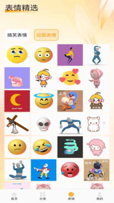 爱酱壁纸免费版的图册