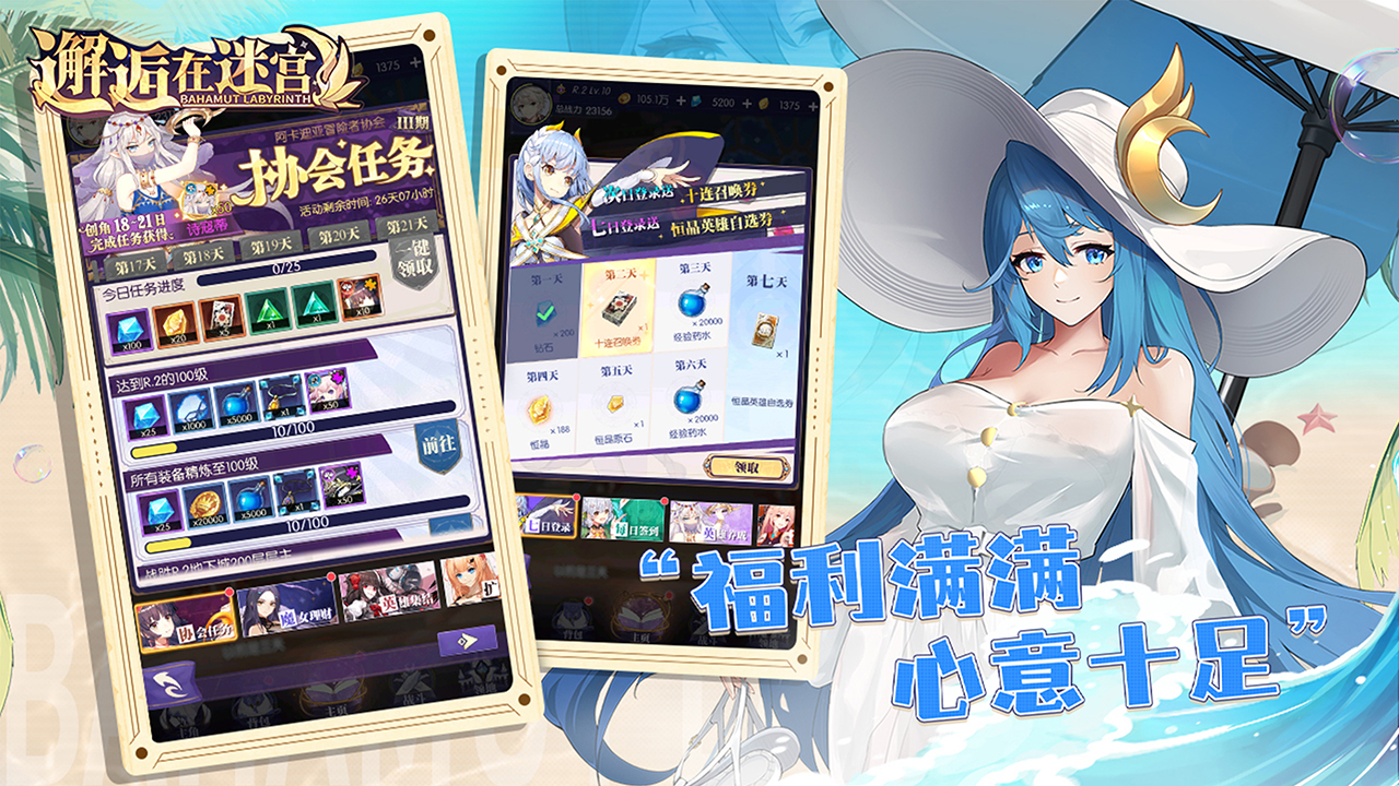 邂逅在迷宫官方版的图册