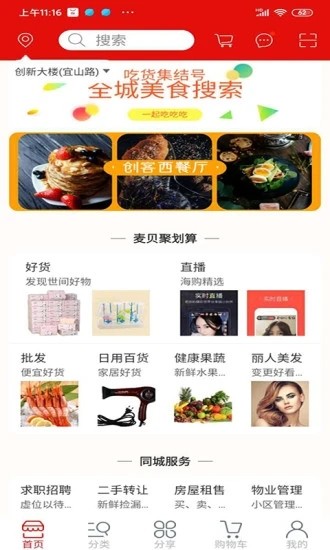 麦贝生活官方版的图册