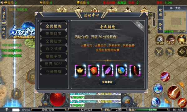 众玩神器传奇的图册