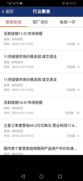 中冶新材的图册