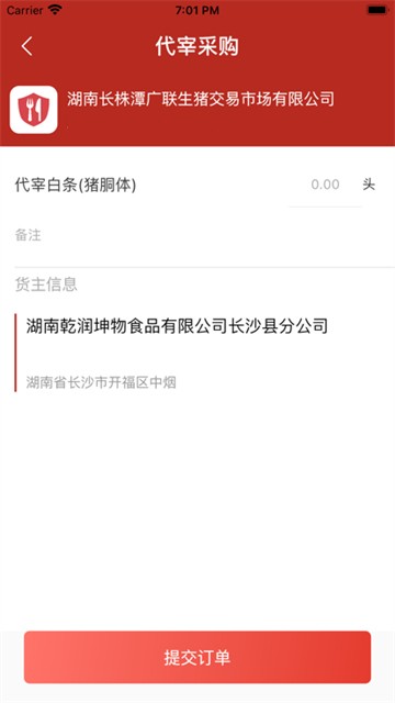 鲜肉生链的图册