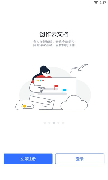 华润润工作3.0最新版(华润查工资app)的图册