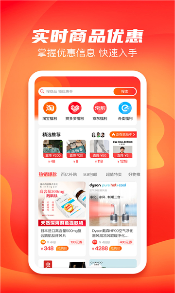 多多有宝正式版的图册