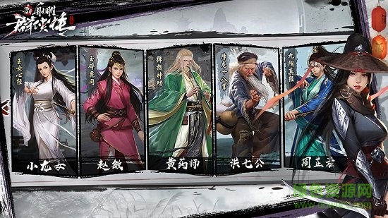 新射雕群侠传之铁血丹心百度版本的图册