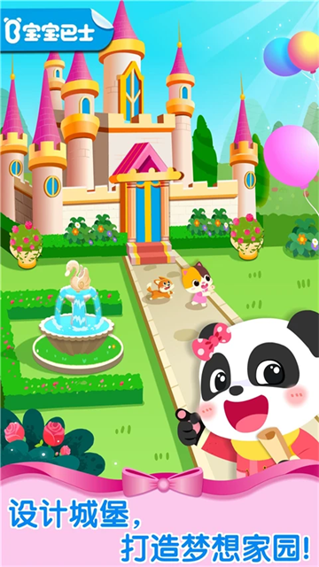 奇妙梦幻城堡的图册