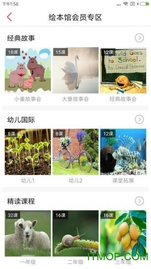 麦芽乐英语app的图册