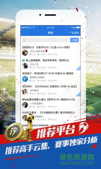 球探推荐的图册