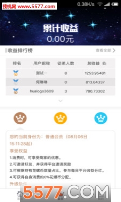 花螺GO安卓版的图册