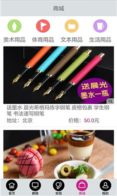 创学园(舞蹈教学)的图册