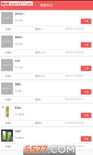 美车帮商户版(汽车服务)的图册