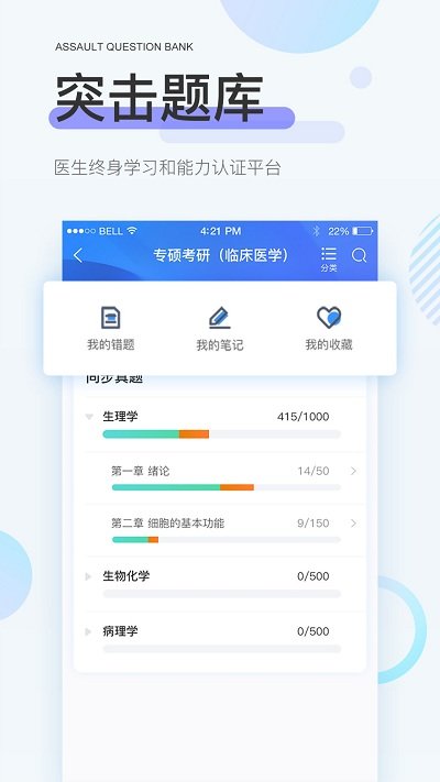 治趣手机版的图册