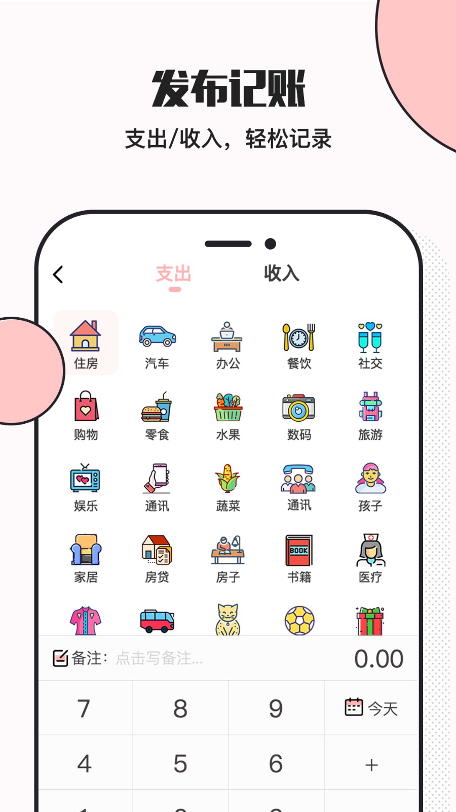 小猪存钱的图册