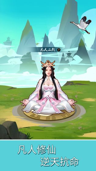 指尖修真的图册