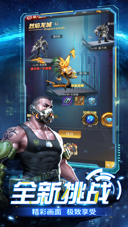 战机凯旋手游的图册