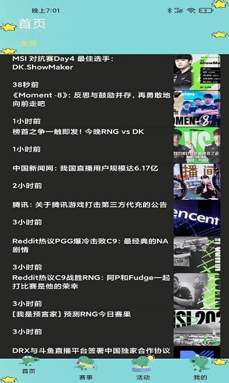 哈哈电竞官方版的图册