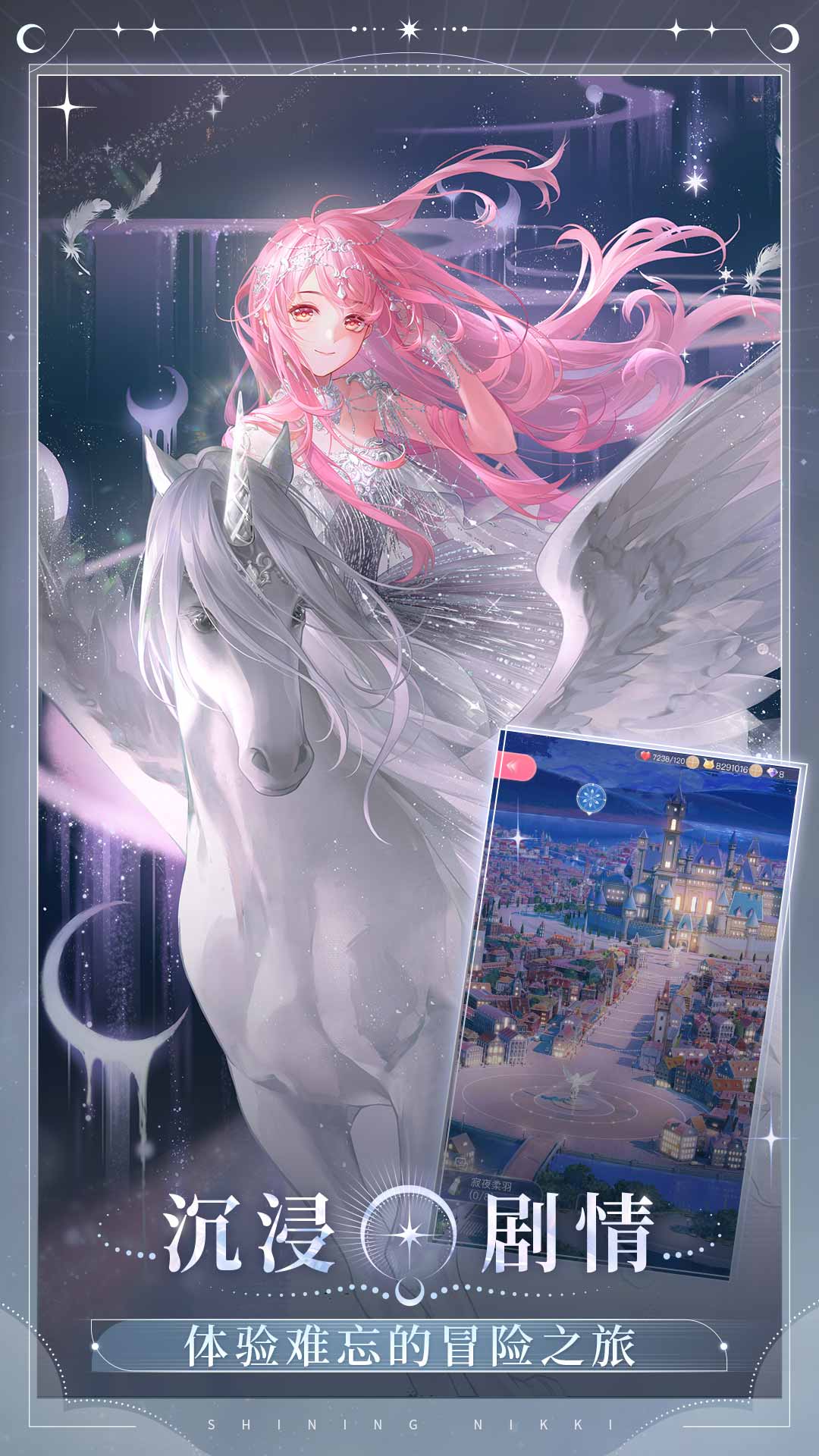 闪耀暖暖360渠道服的图册