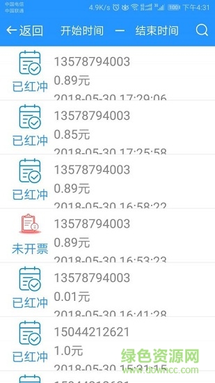 悦享消费e票惠民商户版的图册
