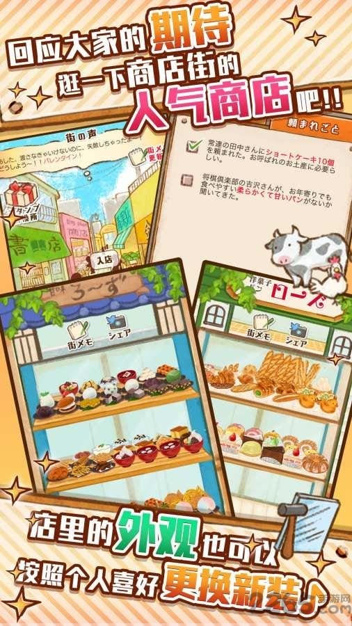 洋果子店rose2官方正版的图册