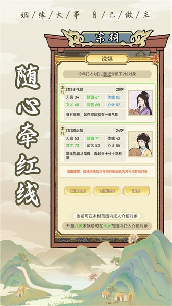 祖宗模拟器1.0.6的图册