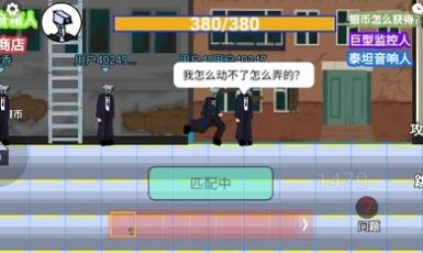 消灭马桶人的图册