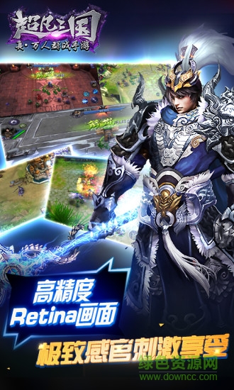 九游超凡三国手游的图册