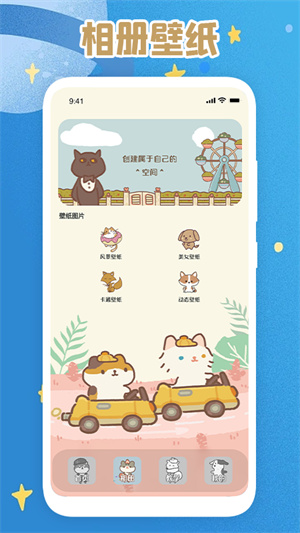 照片小组件的图册